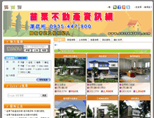 Tablet Screenshot of 0935447900.com